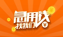 深圳空借个人私借-深圳空借做生意贷款-深圳空借水钱