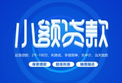 深圳空借个人借贷好吗-深圳空借私人放款-深圳空借贷款包过当天放款