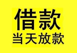 深圳空借短借短拆-深圳空借个人贷款小额贷款-深圳空借私人借贷