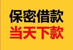 深圳空借信用贷款-深圳空借信用贷款-深圳空借贷款信用贷款