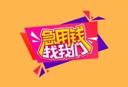 深圳空借空放贷款-深圳空借急用钱找我-深圳空借民间私借