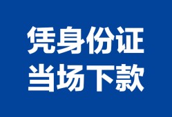 深圳空借个人借钱长期-深圳空借私人借钱短借微信号-深圳空借借钱急用钱