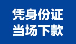 深圳空借个人借钱长期-深圳空借私人借钱短借微信号-深圳空借借钱急用钱