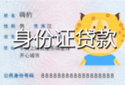 深圳空借上门空放-深圳空借个人借贷款-深圳空借信用贷款
