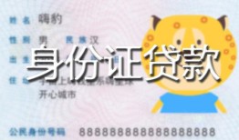 深圳空借上门空放-深圳空借个人借贷款-深圳空借信用贷款