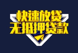 深圳空借民间小额借贷-深圳空借民间借贷当天放款-深圳空借借款短借