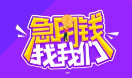 深圳空借民间短期私借借款-深圳空借民间小额借贷-深圳空借用身份证借私借