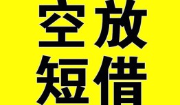 深圳空借借钱-深圳空借哪里可以信用贷款-深圳空借小额私人借贷