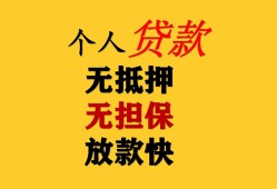 深圳空借信用贷款办理-深圳空借身份证贷款分期-深圳空借小额私人借贷