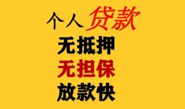 深圳空借信用贷款办理-深圳空借身份证贷款分期-深圳空借小额私人借贷