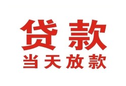 深圳空借贷款公司电话号码-深圳空借个人私借-深圳空借小额贷款电话