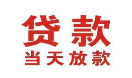 深圳空借贷款公司电话号码-深圳空借个人私借-深圳空借小额贷款电话