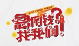 深圳空借借钱短借-深圳空借无抵押贷款-深圳空借借贷个人