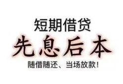 深圳空借私借短借-深圳空借靠谱个人借钱-深圳空借信用贷款