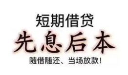 深圳空借私借短借-深圳空借靠谱个人借钱-深圳空借信用贷款