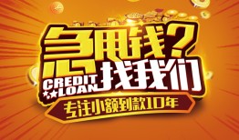 深圳空借贷款信用贷款-深圳空借小额贷款不查征信-深圳空借小额贷款空放