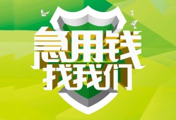 深圳空借私人信用贷款-深圳空借私人24小时借钱-深圳空借借钱网