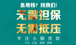 深圳空借正规私人借贷-深圳空借民间私人借贷-深圳空借借钱短借