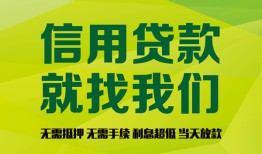 深圳空借私借空放短借-深圳空借信用贷款哪家好-深圳空借私人贷款都有哪些平台