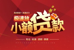 深圳空借个人借贷放款-深圳空借小额空放-深圳空借小额信用贷款