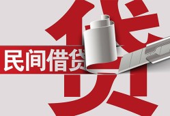 深圳空借二次抵押贷款-深圳空借哪里有小额贷款-深圳空借私人空放二次私借
