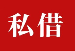 深圳空借小额贷款不查征信-深圳空借短借急用钱-深圳空借短借私借空放
