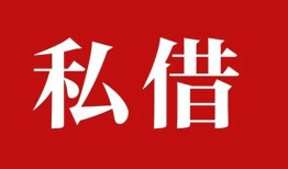 深圳空借小额贷款不查征信-深圳空借短借急用钱-深圳空借短借私借空放