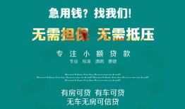 深圳空借个人贷款小额贷款-深圳空借个人贷款-深圳空借用身份证借私借