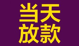 深圳空借个人小额贷款-深圳空借贷款私人贷款-深圳空借借钱小贷
