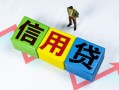 深圳空借小额信用贷款-深圳空借民间借贷私人放款-深圳空借私借空放短借
