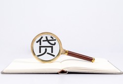 深圳空借全天候办理借款-深圳空借信用贷款办理-深圳空借地区公积金信用贷款