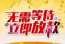 深圳空借小额贷款贷款-深圳空借信用贷款办理-深圳空借小额贷款公司