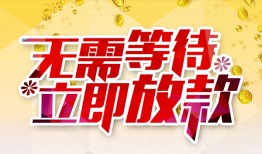 深圳空借小额贷款贷款-深圳空借信用贷款办理-深圳空借小额贷款公司