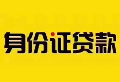 深圳空借民间借贷网-深圳空借民间私人借贷-深圳空借24小时上门放款