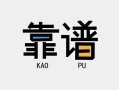 深圳空借私借空放-深圳空借急用钱找我-深圳空借民间短期私借借款