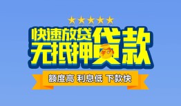 深圳空借社保信用贷款-深圳空借个人小额贷款-深圳空借身份证办理贷款
