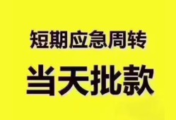 深圳空借地区公积金信用贷款-深圳空借贷款包过当天放款-深圳空借私借空放直接上门