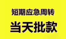 深圳空借地区公积金信用贷款-深圳空借贷款包过当天放款-深圳空借私借空放直接上门