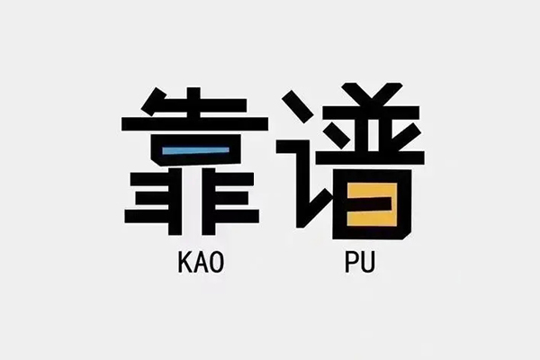 深圳空借私借空放