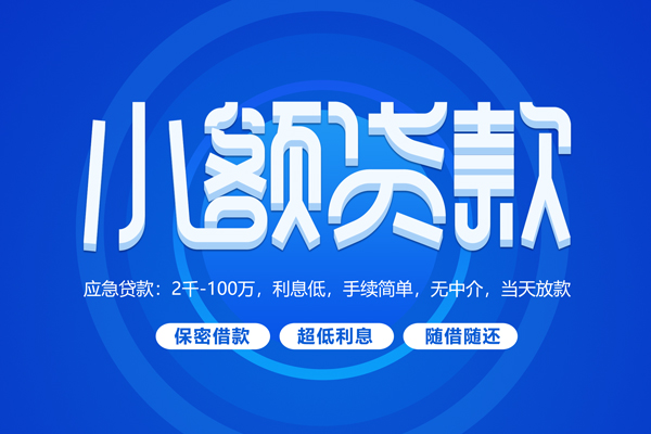 深圳空借个人借贷好吗