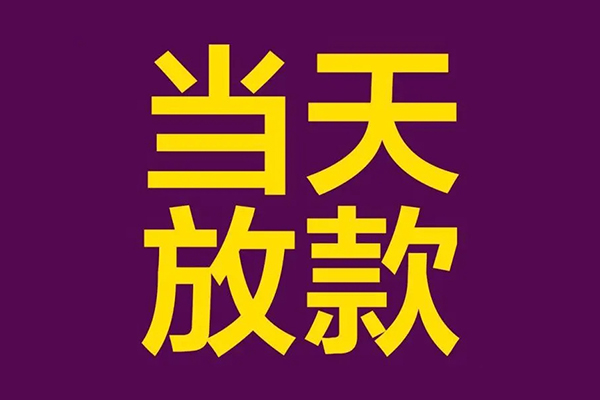 深圳空借个人小额贷款