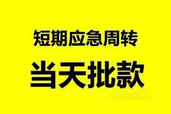 深圳空借小额贷款公司
