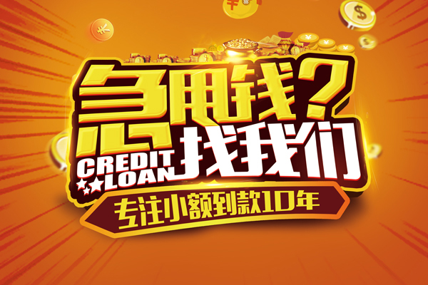 深圳空借贷款信用贷款