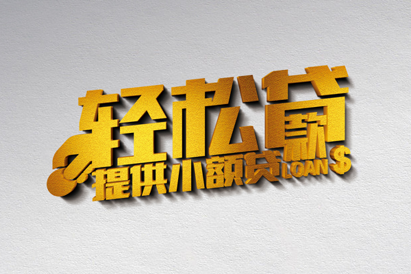深圳空借短借