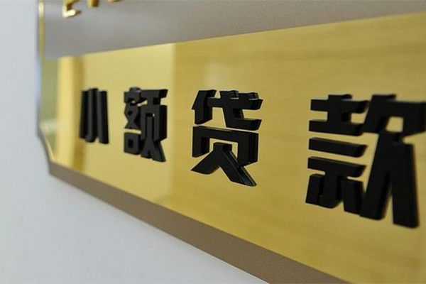 深圳空借二次抵押贷款