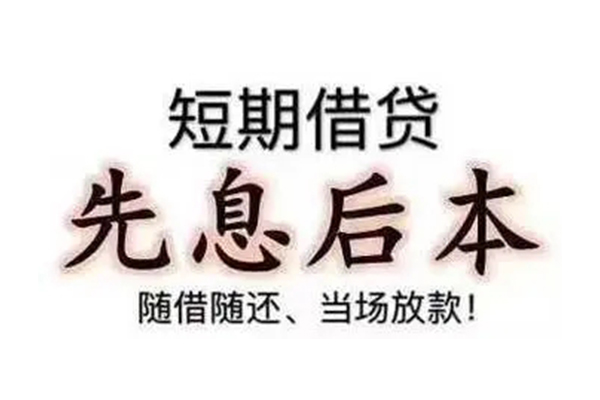 深圳空借私借短借