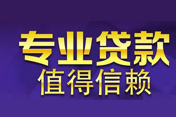 深圳空借身份证贷款