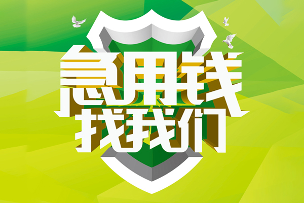 深圳空借私人信用贷款