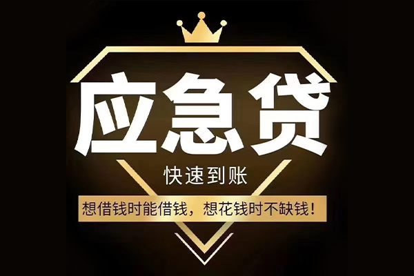 深圳空借个人小额贷款
