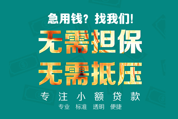 深圳空借正规私人借贷